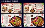 鸡公煲