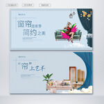 窗帘