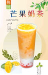 芒果奶茶 