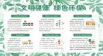节能环保