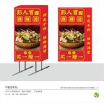 麻辣烫灯箱