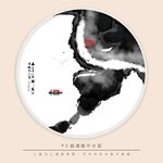 水墨画