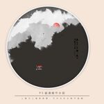 水墨画