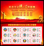 核心价值观 