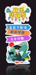 毕业季立牌 水牌