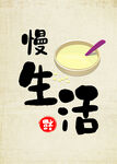 豆浆