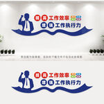 办公室标语
