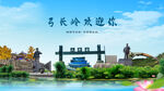 辽阳弓长岭欢迎你