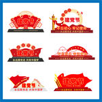 建党节雕塑美陈