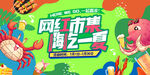 美食节