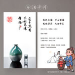 白酒酒水卡片产品介绍说明卡