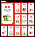 价值观图片