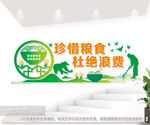 食堂文化墙图片