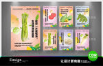 新鲜蔬菜