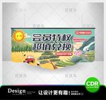 超市吊旗