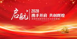 共创辉煌