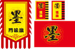 旗帜