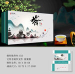 茶叶包装