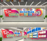 广告店文化墙