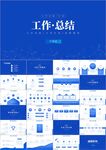 简约大气工作汇报PPT