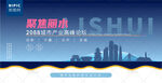 丽水峰会