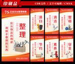 7S管理