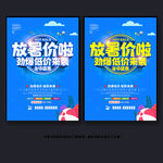 暑价
