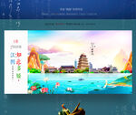 江阴