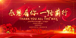 感恩有你海报设计