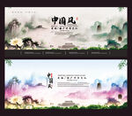 中国风
