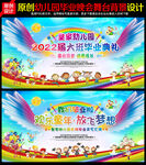幼儿园毕业