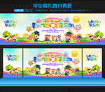 幼儿园毕业典礼