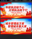 城市管理
