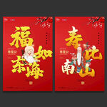寿星