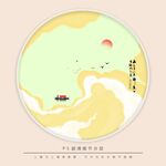水墨画