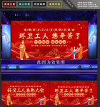 环卫工表彰