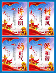 讲文明树新风扬正气促文明海报