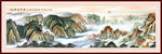 巨幅泰山日出五岳独尊