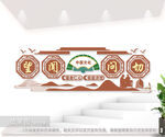 望闻问切中医文化墙图片