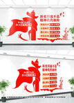 建党精神文化墙