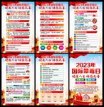 禁毒日