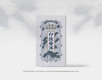 普洱茶包装 