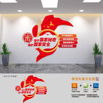保守国家秘密党建文化墙