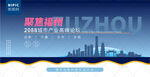 福州峰会