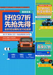 车位