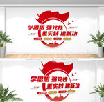 党建标语文化墙