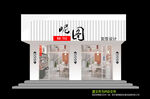 门头