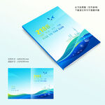 蓝色画册封面