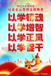 主题教育