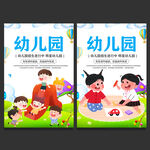 幼儿园